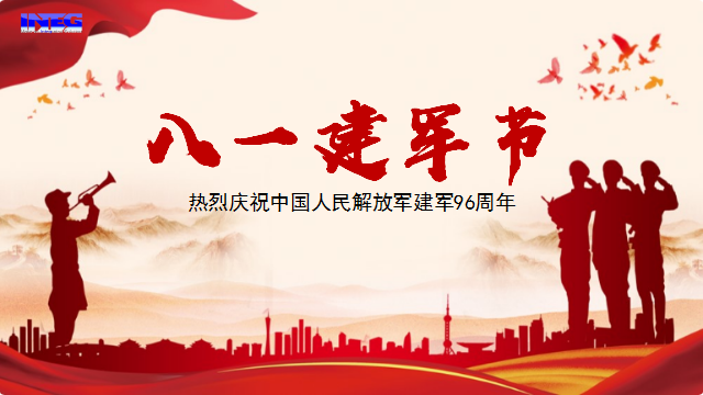 慶祝中國(guó)人民解放軍建軍96周年！