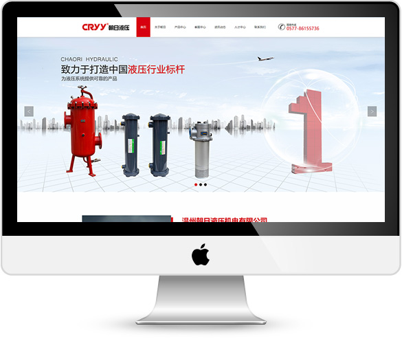 溫州朝日液壓機(jī)電有限公司